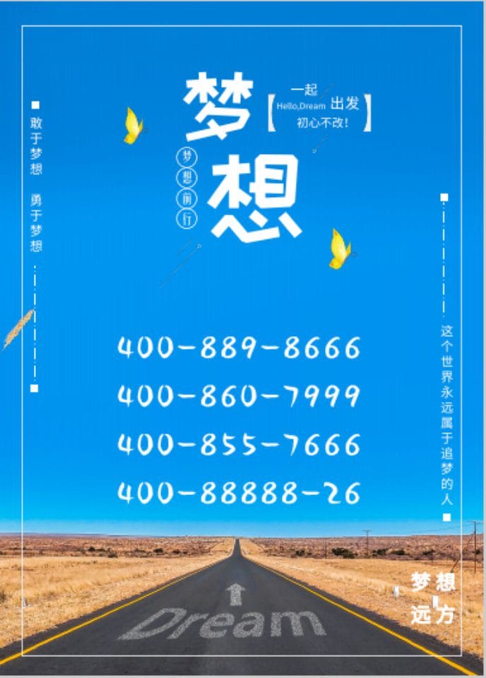 400電話9月11號。