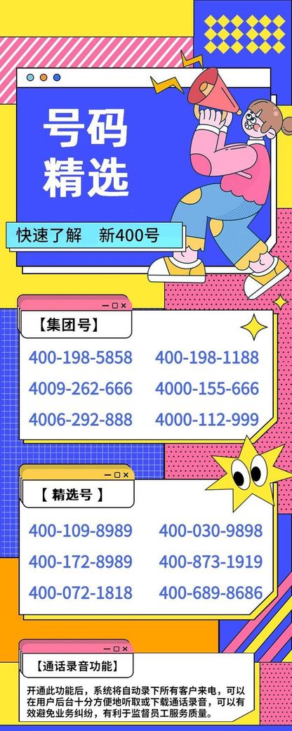 400精選1