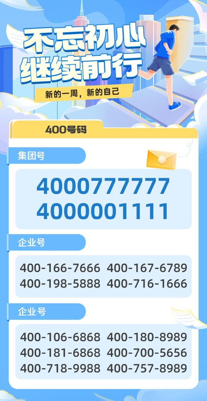 400電話