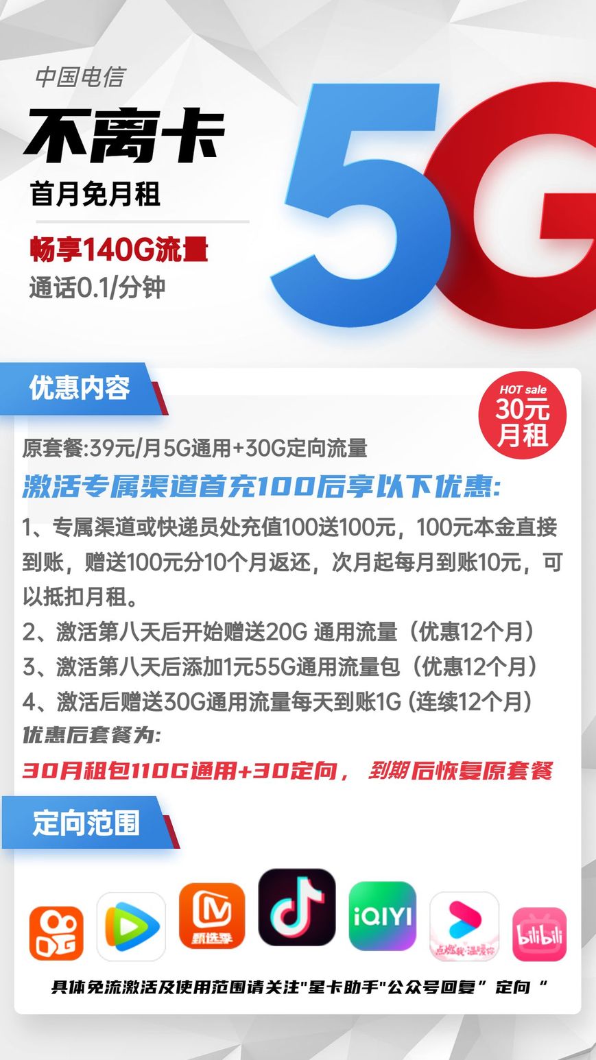 不離5g