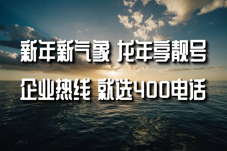 400電話